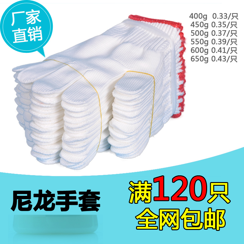 劳保手套尼龙耐磨棉纱加厚耐磨