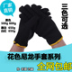 耐磨花色尼龙手套加厚耐脏工作手套线手套白手套加大透气手套 包邮