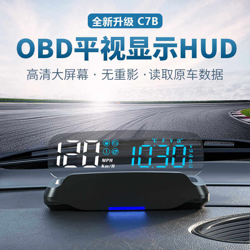 车载HUD抬头显示器汽车GPS车速油耗转速水温多功能高清平视投影仪,汽车用品/电子/清洗/改装,抬头显示/HUD,淘宝优惠券,粉丝福利购,淘宝优惠卷