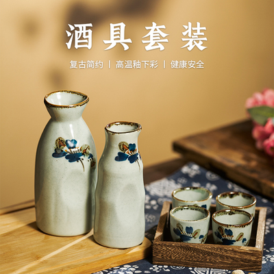 三分烧老式复古手绘酒壶酒杯套装