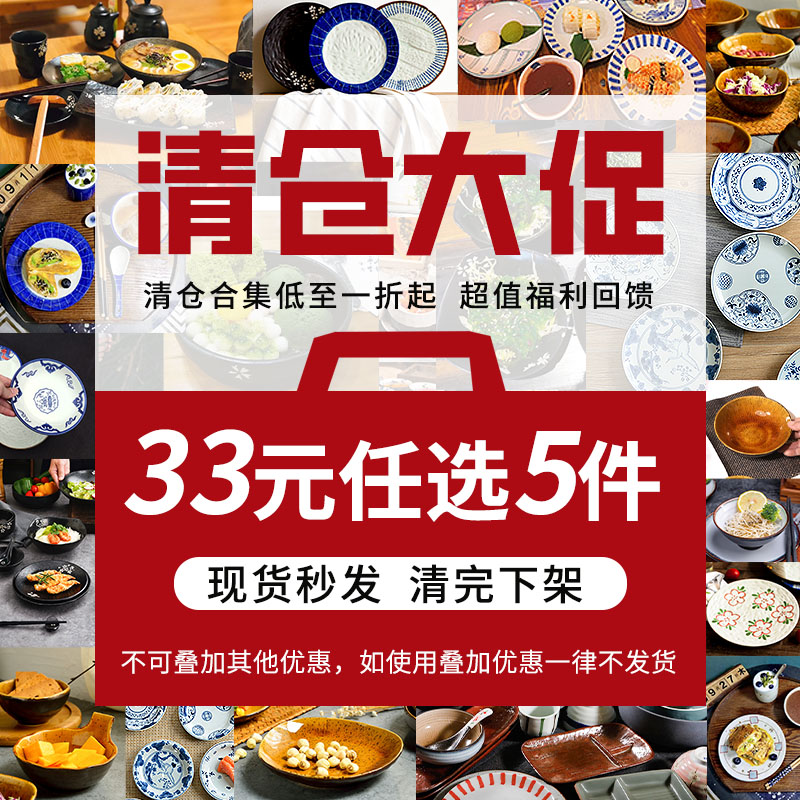 清仓超值三分碗碟釉下彩陶瓷餐具