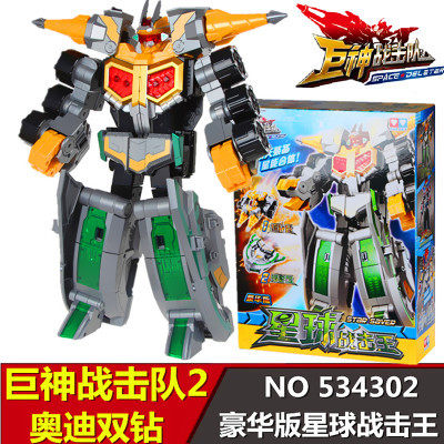 正版奥迪双钻战击队巨神豪华版太阳战机王534301星球战击王534302
