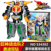 正版 太阳战机王534301星球战击王534302 奥迪双钻战击队巨神豪华版