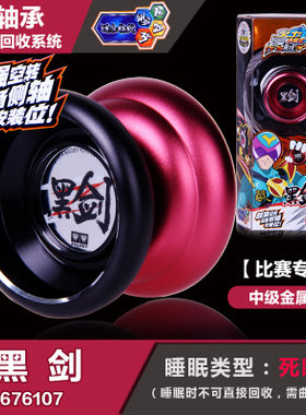 正版火力少年王5悠拳英雄黑剑悠