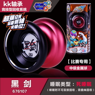 正版火力少年王5悠拳英雄黑剑悠悠球天极战虎变形幻光虎溜溜球