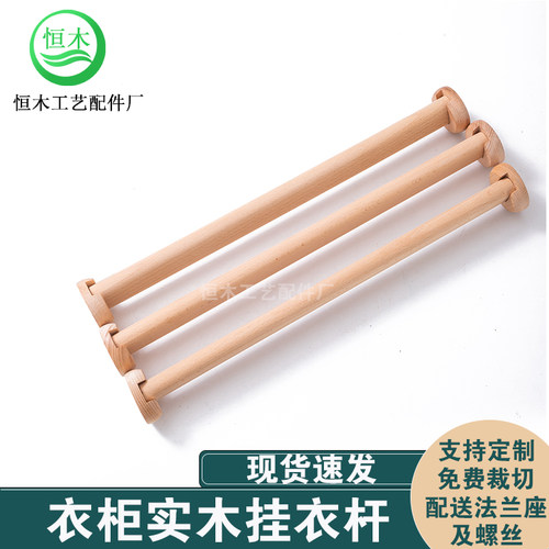 衣橱衣通杆横杆实木衣架挂衣杆