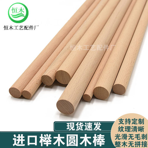 细短10厘米长手工diy短小