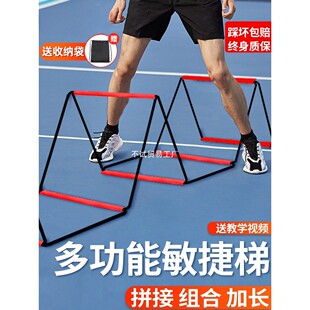 软梯足球训练器材运动绳梯 多功能蝴蝶敏捷梯儿童感统体适能固定式