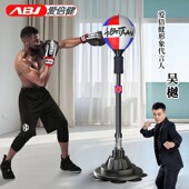拳击训练器速度球家用成人儿童立式 沙袋击打回弹躲闪球拳击反应球