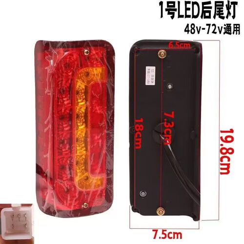 电动三轮车后尾灯LED包角尾灯老年休闲车48V-60V转向刹车行车灯