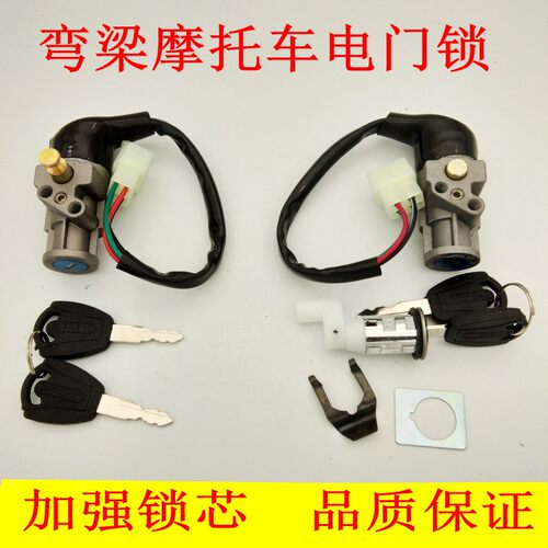包邮宗申隆鑫弯梁摩托车大阳100 TBT100 110通用电门锁全车锁配件