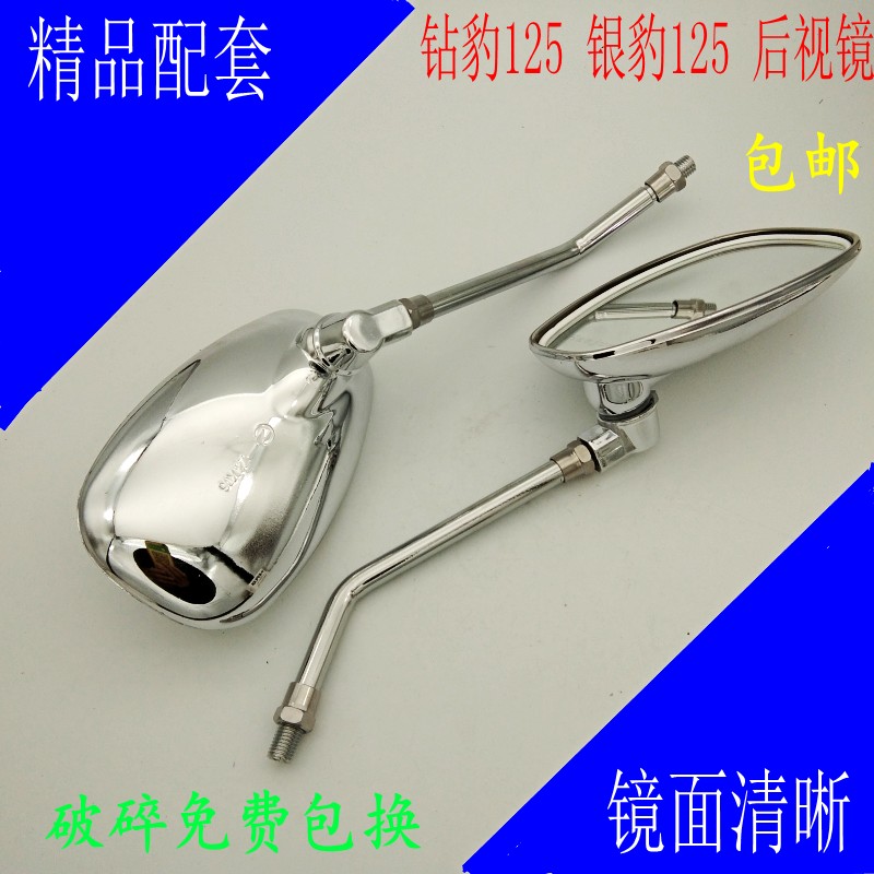 适用大龟王钻豹125HJ银豹125后视镜倒车镜QS125-3EN125-2A反光镜