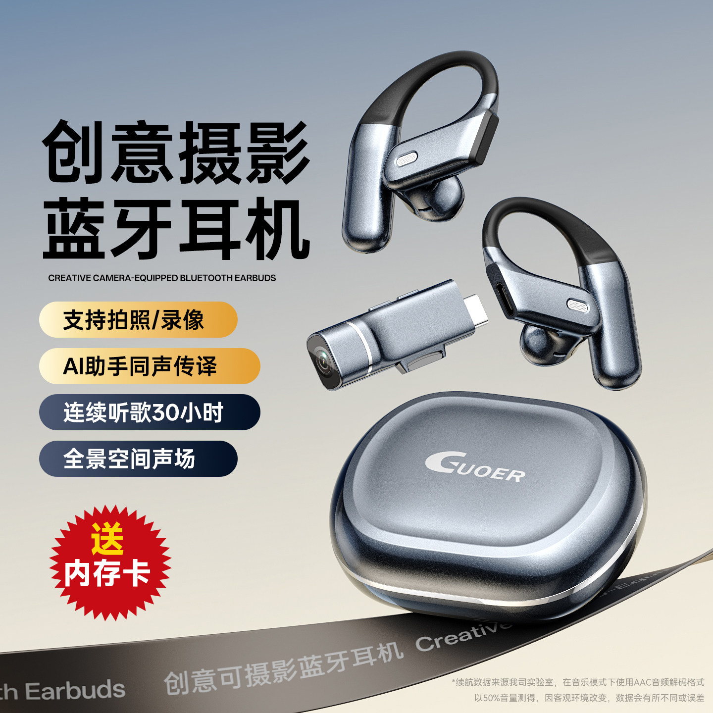 2026新款智能摄像蓝牙耳机挂耳式