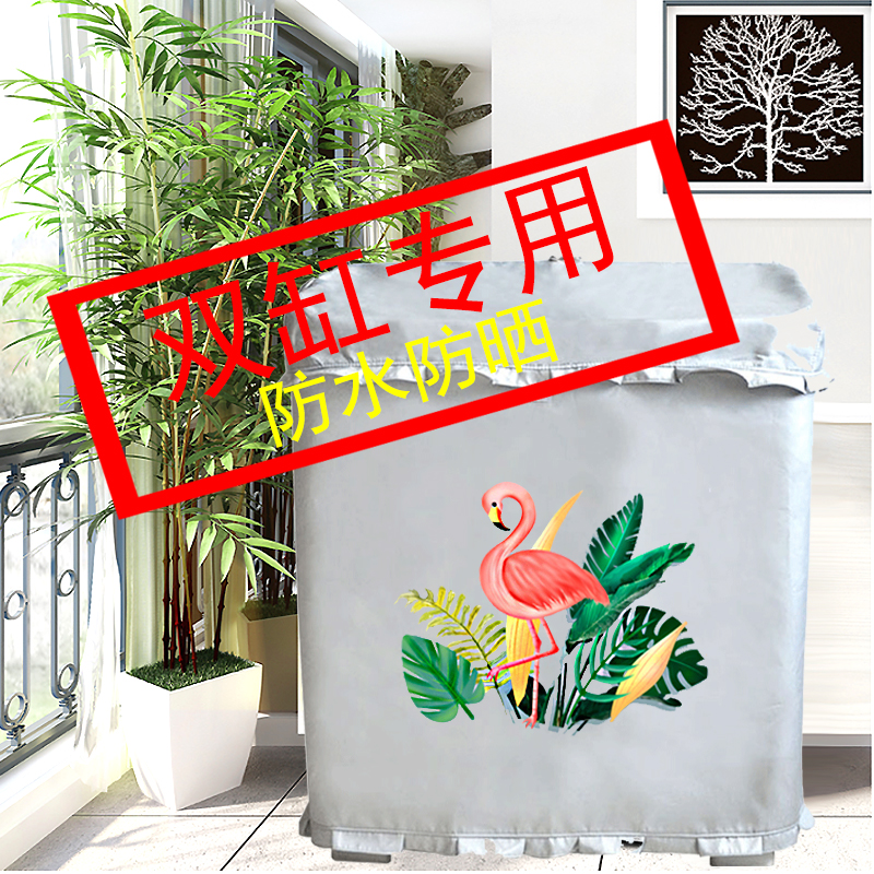Haier Little Swan double cylinder washing machine cover semi-automatic universal old parallel bar double barrel waterproof sunscreen cover cloth
