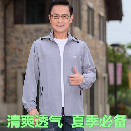 冰丝薄款防晒衣男夏季新款透气皮肤衣户外防紫外线钓鱼防晒服外套