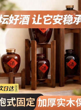 酒坛架酒缸置物架实木花架客厅阳台十字花架木支架底座落地式托架