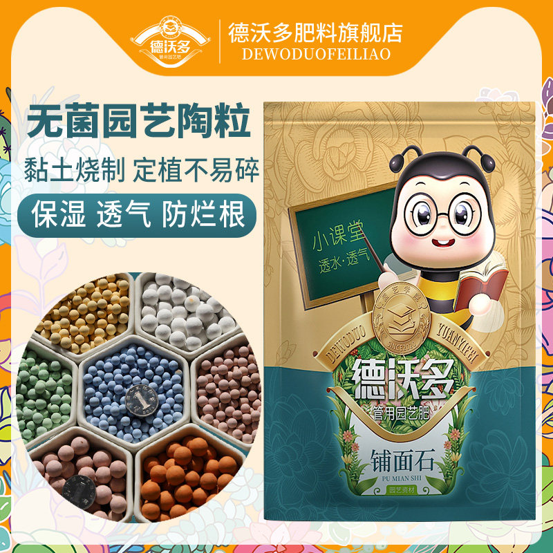 陶粒铺面石碳球花卉盆栽花用垫底多肉养兰花土水培颗粒防烂根透气属于什么档次？