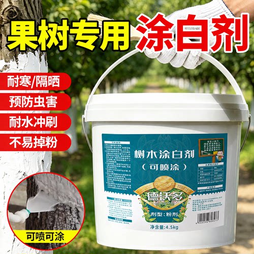 果树涂白剂石灰石硫合剂防护