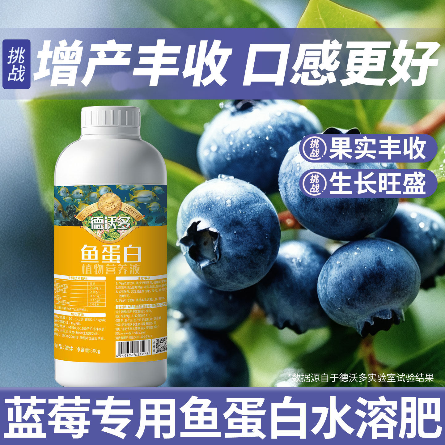 蓝莓专用鱼蛋白水溶肥膨果增甜氨基酸有机肥叶面肥料瓜果蔬营养液,鲜花速递/花卉仿真/绿植园艺,家庭园艺肥料,淘宝优惠券,粉丝福利购,淘宝优惠卷