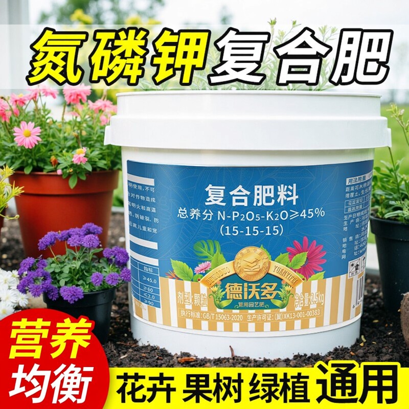 三元复合肥蔬菜农用种菜通用氮磷钾花肥料养花专用正品官方旗舰店