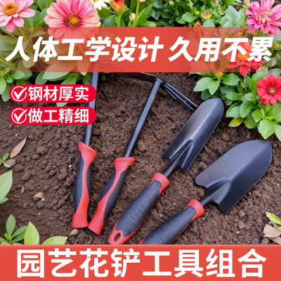 种花专用工具移栽小铲子耙子小锄头锰钢一体除草神器工具园艺工具
