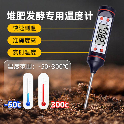 堆肥发酵专用温度计大棚超长探针测温仪土壤酒糟高温温度测量仪表