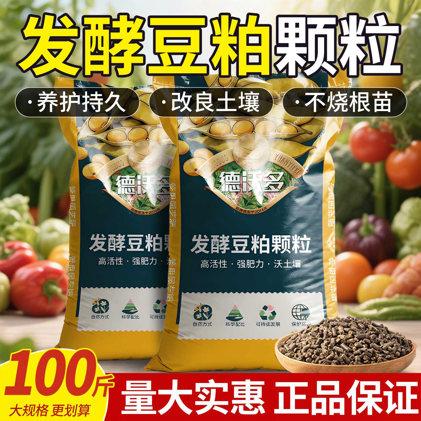 发酵豆粕颗粒批发100斤种菜养花