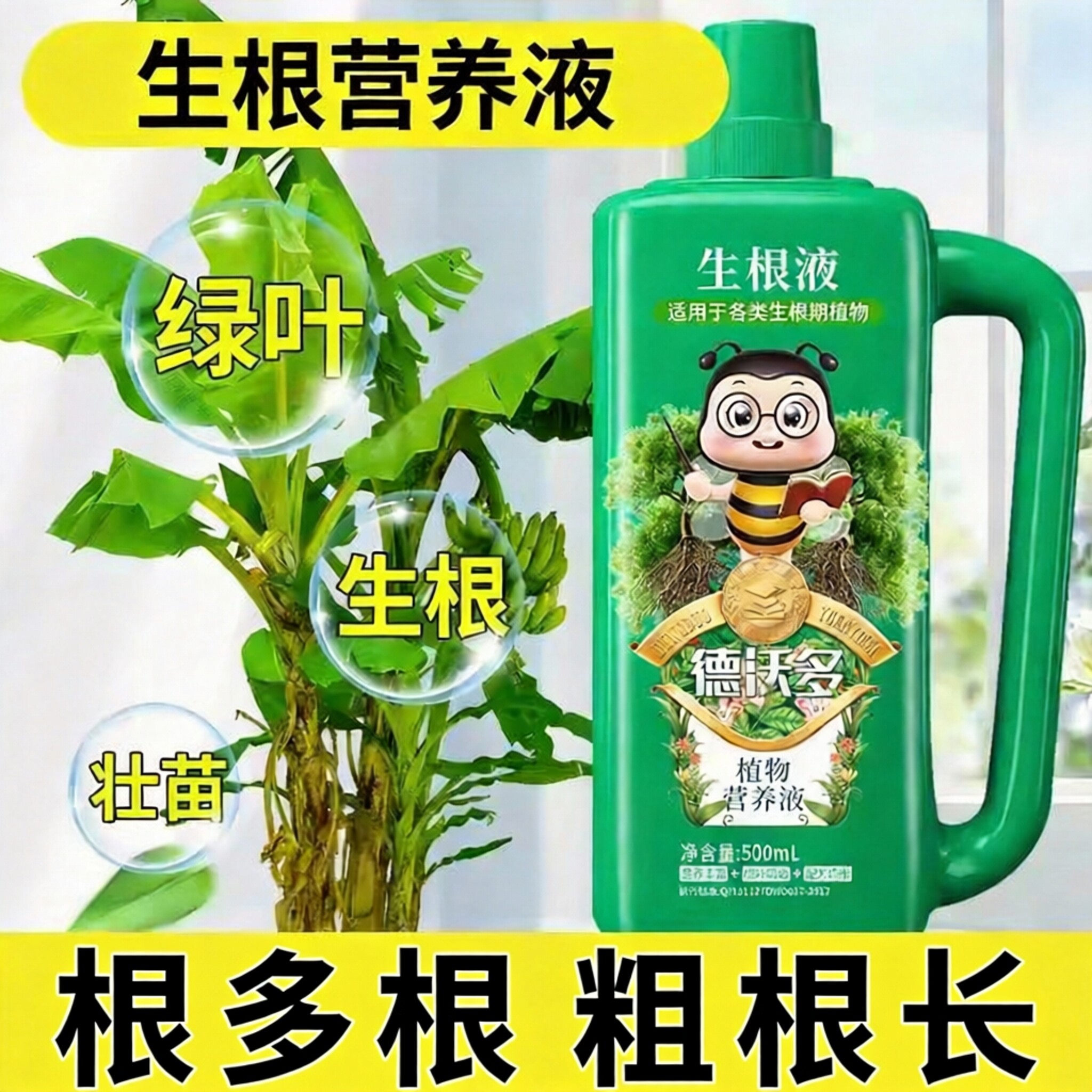 ����Һֲ��ͨ����Ǥ���������Ӫ��Һ��������׳��ǿ��Ũ�������� ���������ƿװ��ʮ��Ԫ��������500g(��С��) 14.7Ԫ