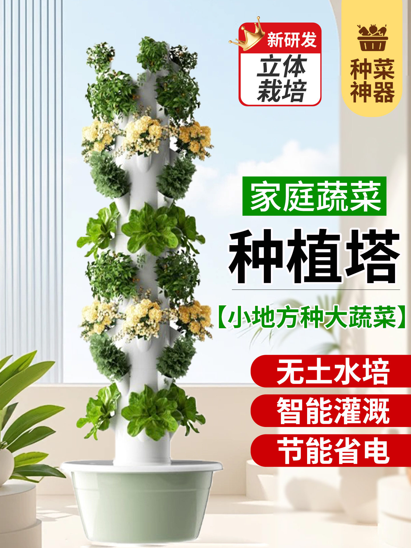 水培塔蔬菜种植箱种菜箱养花盆架垂直无土栽培设备阳台智能种植机