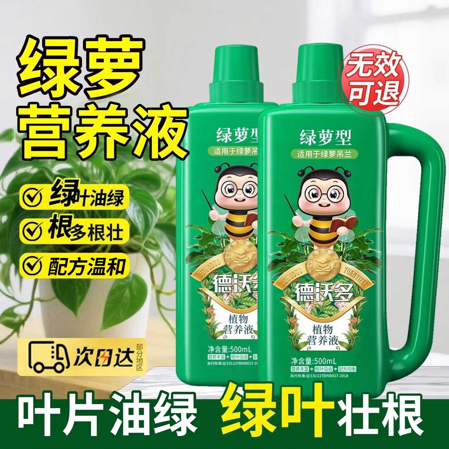 绿萝营养液专用水培吊兰绿箩营业液植物盆栽通用型黄叶变绿营养液