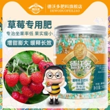 Клубничное удобрение.