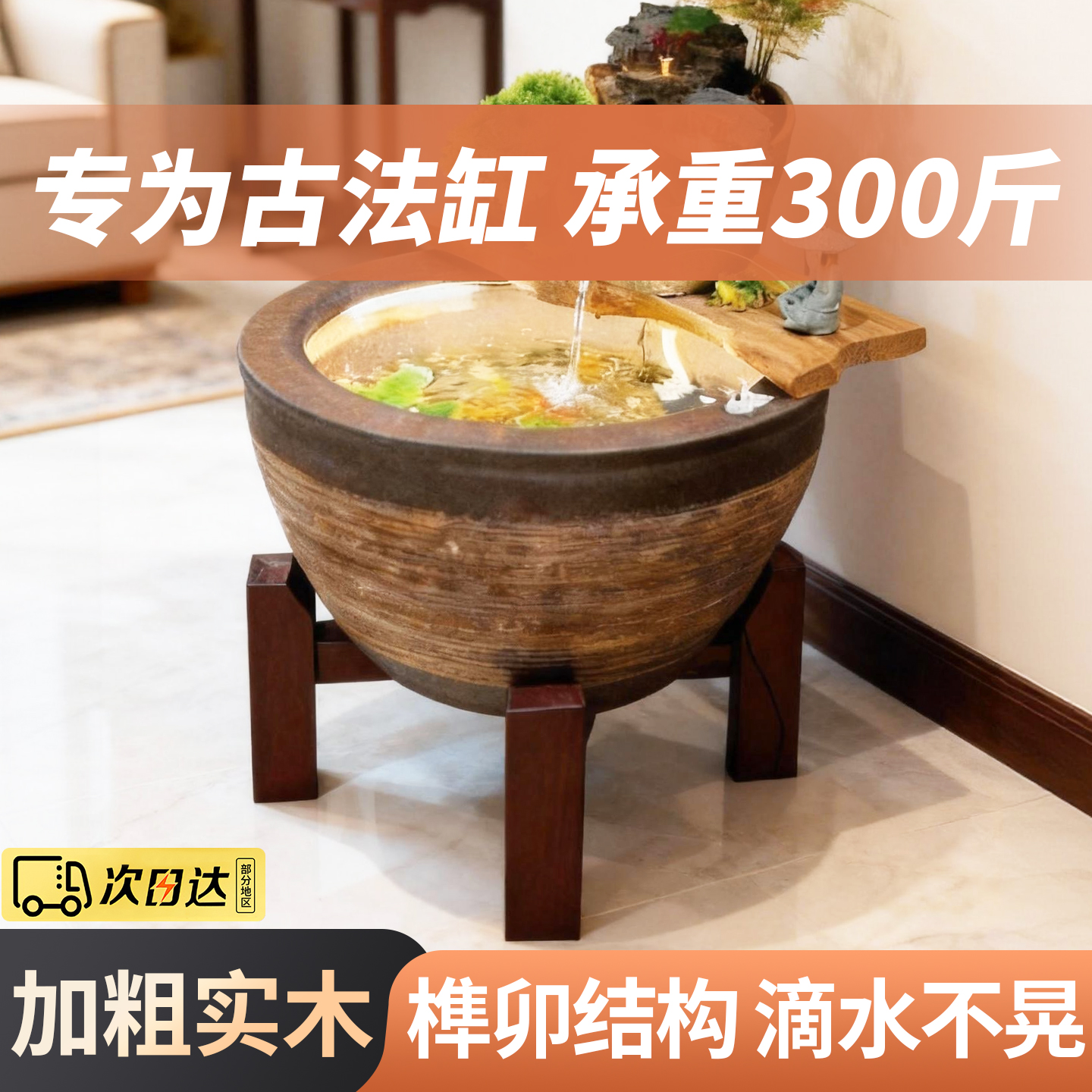 【承重300斤】古法鱼缸架