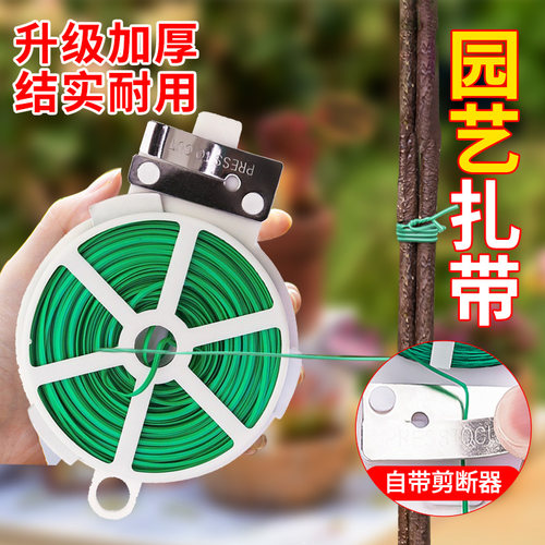 园艺扎带月季瓜苗攀爬铁丝捆绑线