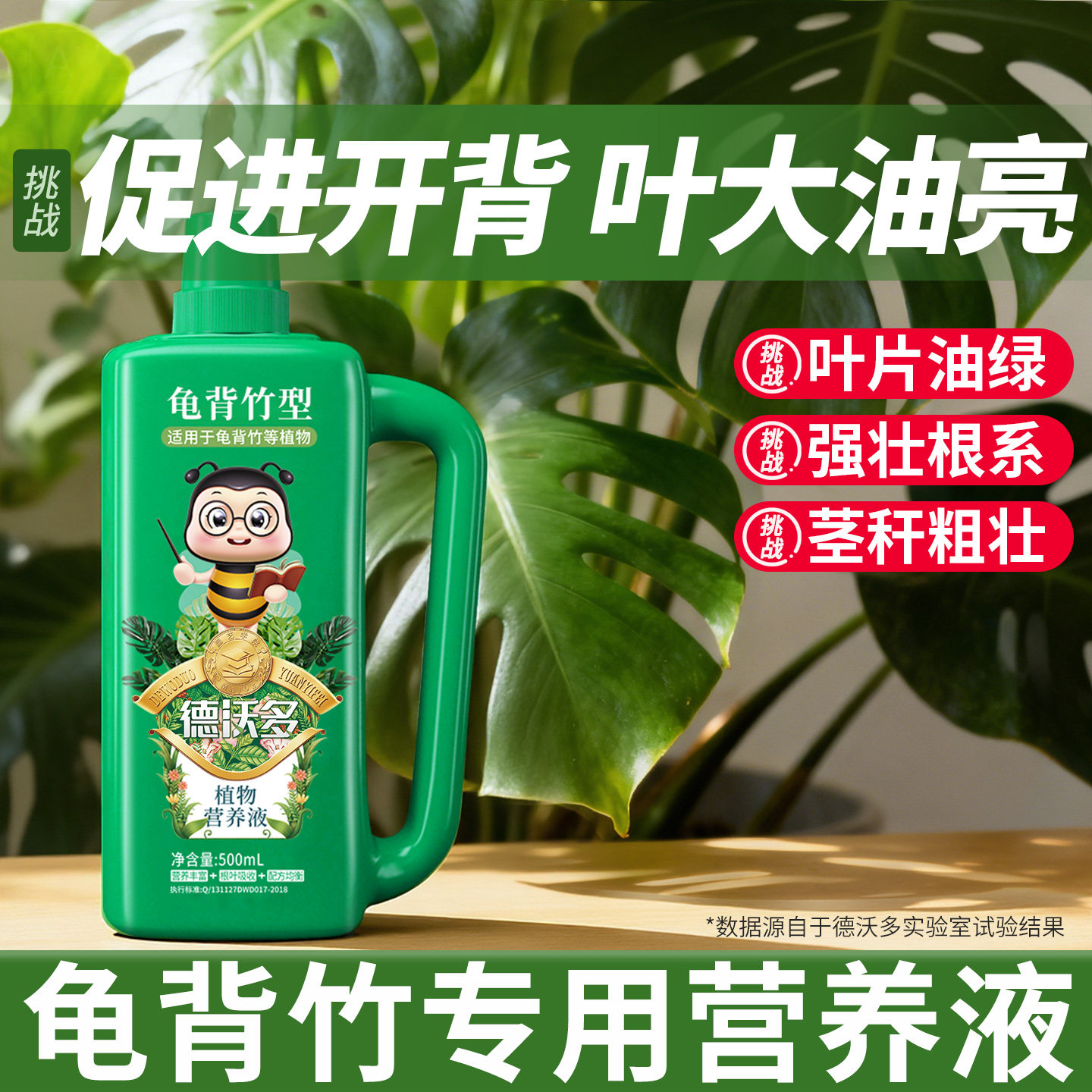 龟背竹专用营养液水培植物叶子发黄缓释肥料天南星科盆栽掉叶卷边,鲜花速递/花卉仿真/绿植园艺,家庭园艺肥料,淘宝优惠券,粉丝福利购,淘宝优惠卷