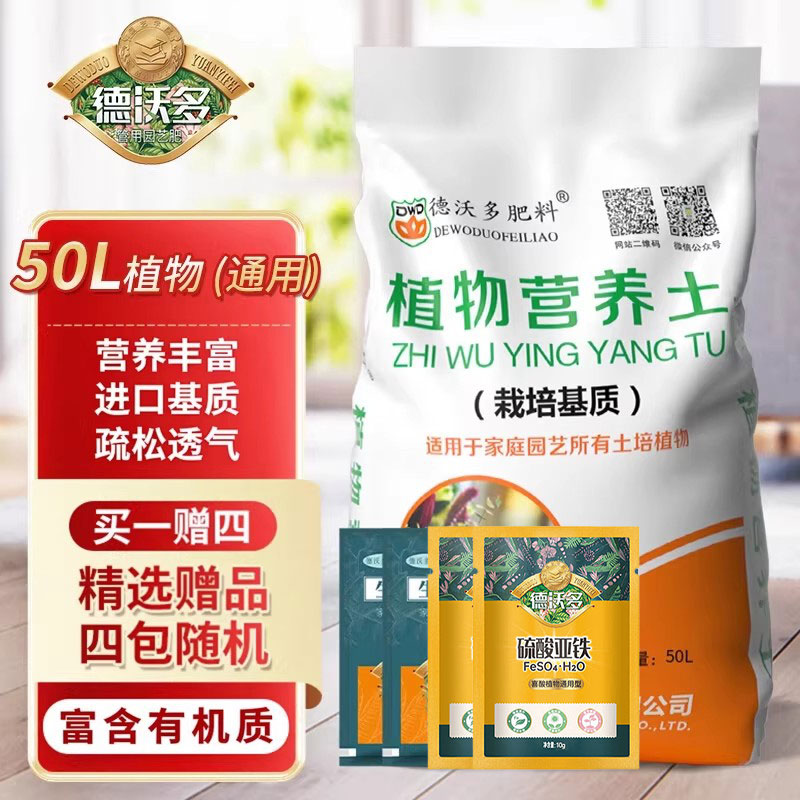德沃多营养土通用型50L图片