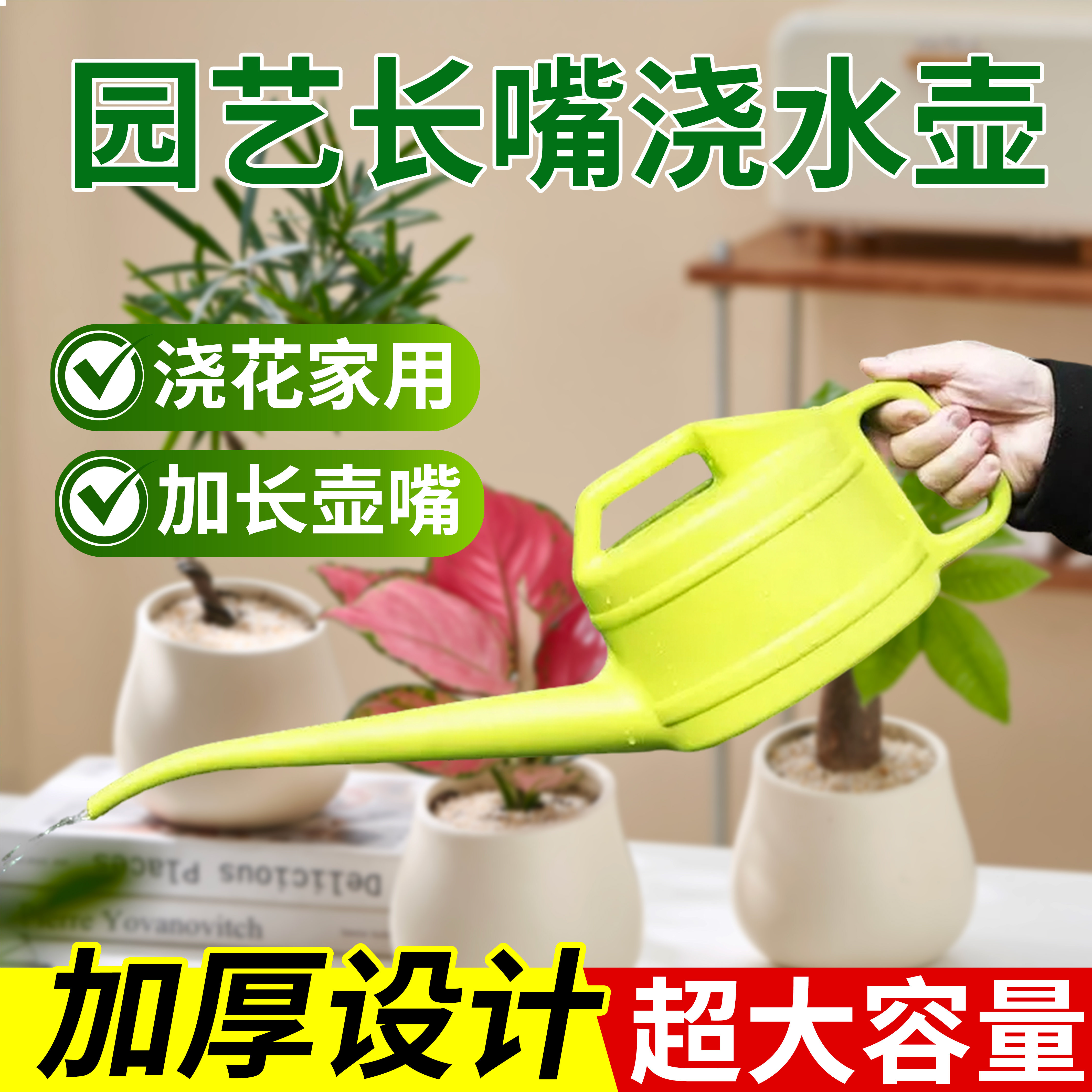 加厚长嘴浇水壶浇花壶洒水壶浇菜塑料淋花水壶花洒大容量园艺工具