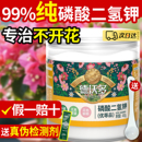 农用官方旗舰店蔬菜磷钾肥德沃多花肥 磷酸二氢钾肥料花卉专用正品