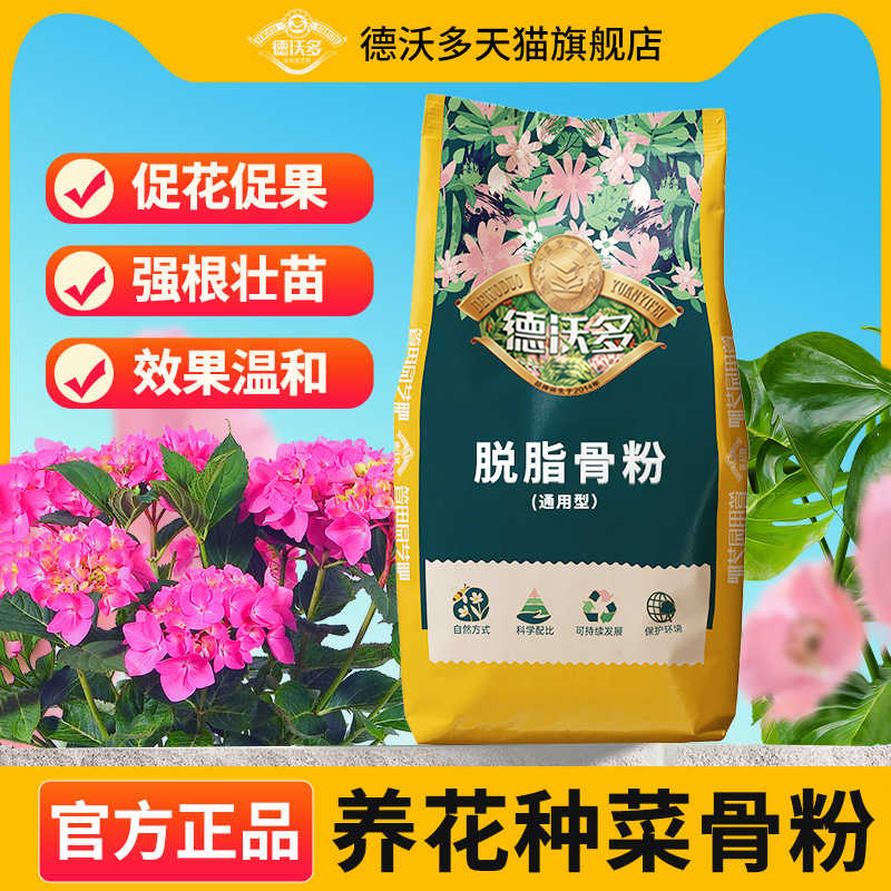 脱脂骨粉100斤开花养花种菜专用果树蔬菜缓释肥料生物有机肥磷钙,农用物资,农业生产肥料,淘宝优惠券,粉丝福利购,淘宝优惠卷