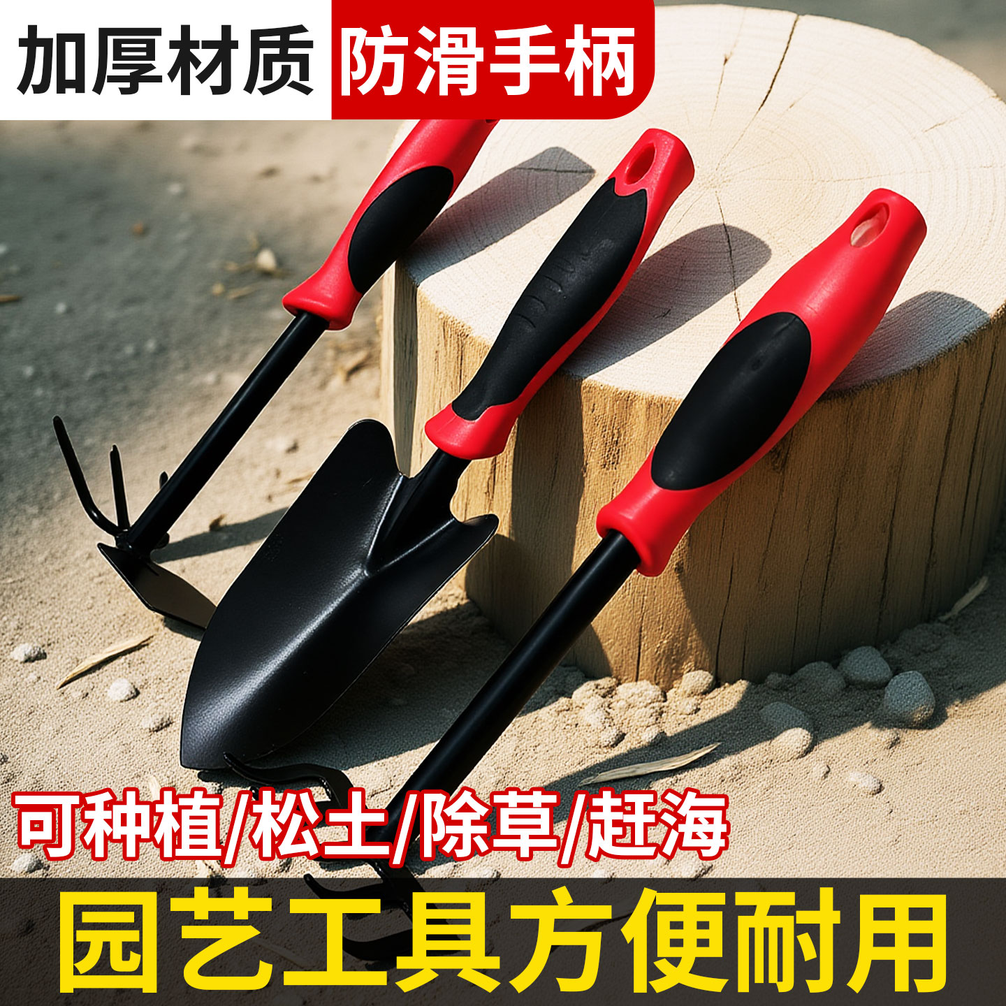 德沃多肥料园艺工具三件套装养花