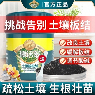 德沃多土壤活化剂疏松改善板结矿源黄腐酸钾黑水营养松土精改良剂