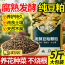 豆粕发酵颗粒生物有机肥植物盆栽缓释肥料花卉蔬菜专用黄豆饼菌肥