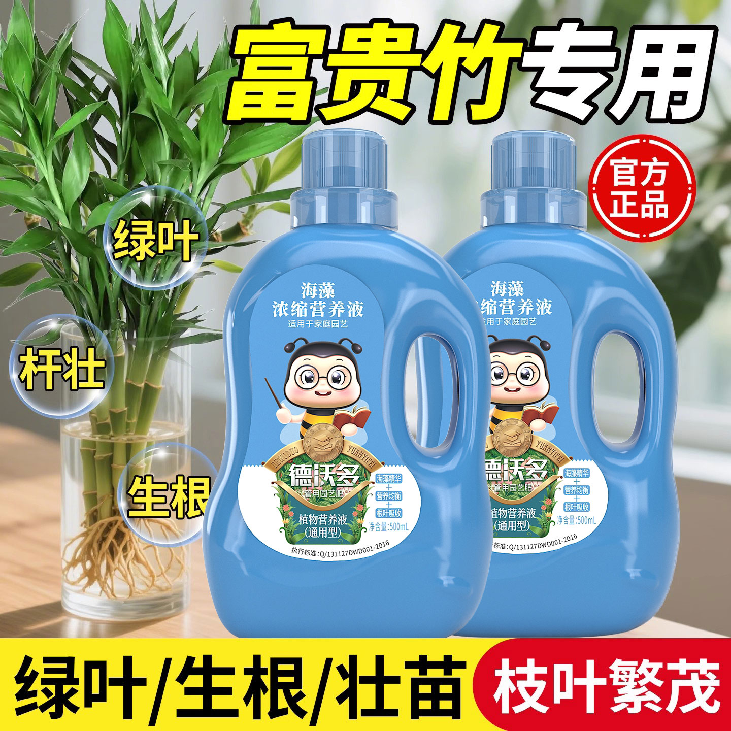 【绿叶壮根】治黄叶促生长营养液