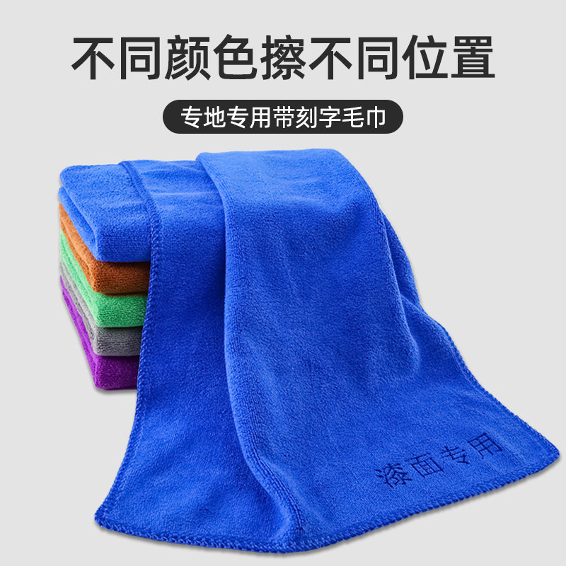 擦车布洗车毛巾专用巾水印内饰