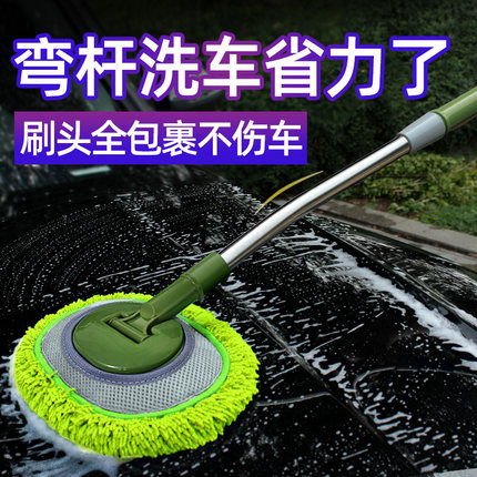 专业洗车拖把洗车刷弯杆不伤车漆可伸缩汽车擦车专用神器车用家用