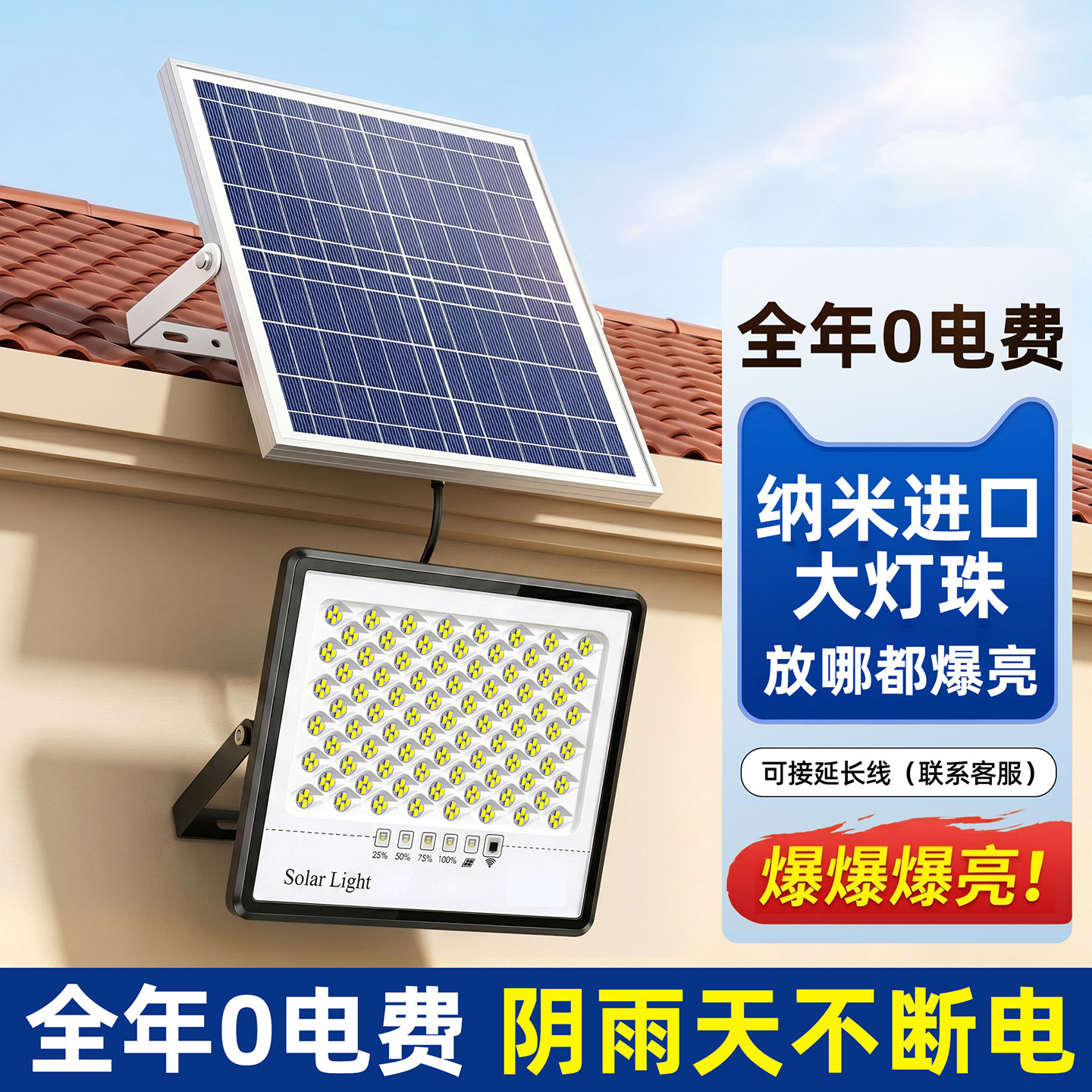 太阳能户外灯家用庭院灯2026新款农村院子门口照明灯防水超亮路灯