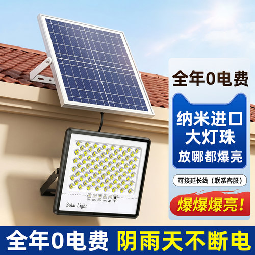 太阳能户外灯家用庭院灯2026新款农村院子门口照明灯防水超亮路灯