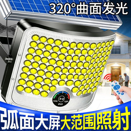 太阳能户外灯家用庭院灯2026新款照明灯农村超亮大功率强光路灯