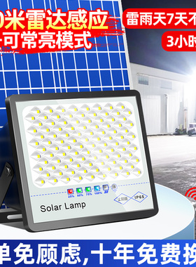 太阳能灯户外照明庭院灯夜光灯晚上自动亮强光款室内外大功率路灯