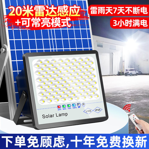 太阳能户外灯庭院灯超亮2025新款