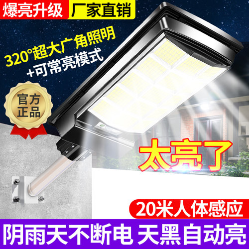 太阳能大功率防水防雷庭院灯